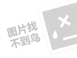 绗竷鍏ぞ浠ｇ悊璐规槸澶氬皯閽憋紵锛堝垱涓氶」鐩瓟鐤戯級